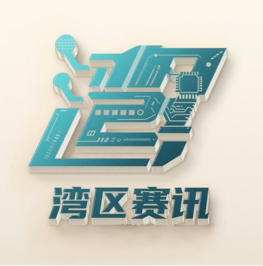 灣區(qū)賽訊