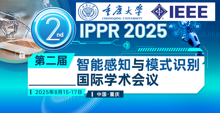 8月重慶站-IPPR2025-會議艾思上線封面中文_副本