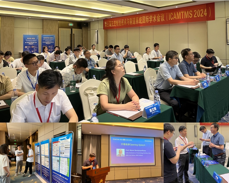E:/Carmen 培訓匯總/2-會議/10-ICAMTMS 2025/7-會議宣傳/2024 線下召開.png2024 線下召開