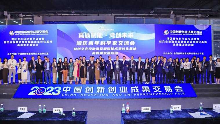 C:/Users/86136/Documents/創(chuàng)交會,、創(chuàng)投聯(lián)盟/創(chuàng)交會論壇大合影1.jpg創(chuàng)交會論壇大合影1