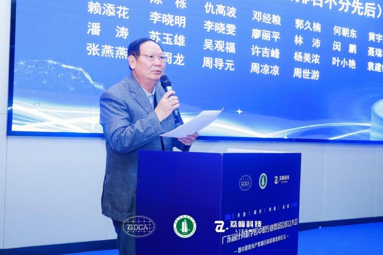 廣東省計算機學會副理事長兼秘書長 黃軒