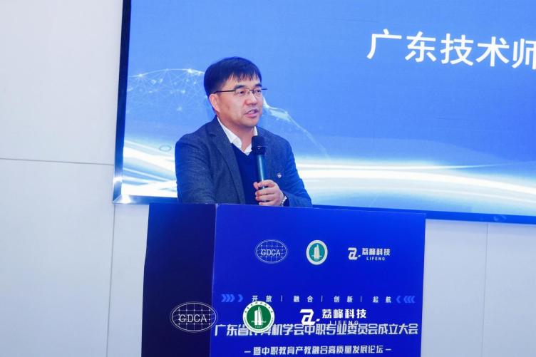 專委會主任 蔡君教授發(fā)言