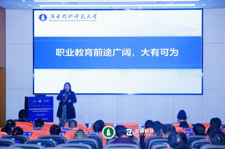 廣東職業(yè)教育教師發(fā)展與師資隊伍建設概況--廣東技術(shù)師范大學 教授 姚屏