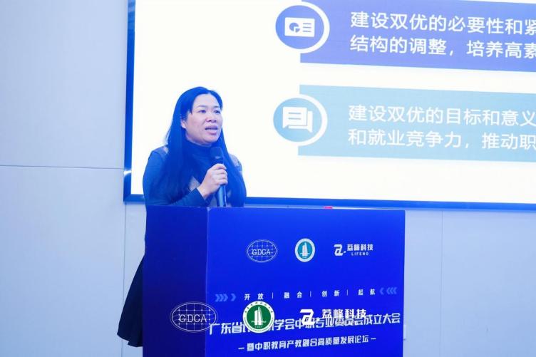 雙優(yōu)計劃下職業(yè)院校高水平專業(yè)群建設--廣州市教育研究院 中職信息教育研究員 張燕燕