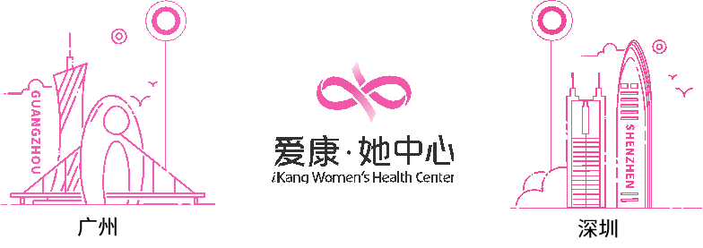 廣深?lèi)?ài)康她中心logo組合