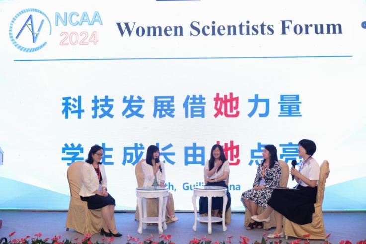 女性科學(xué)家論壇
