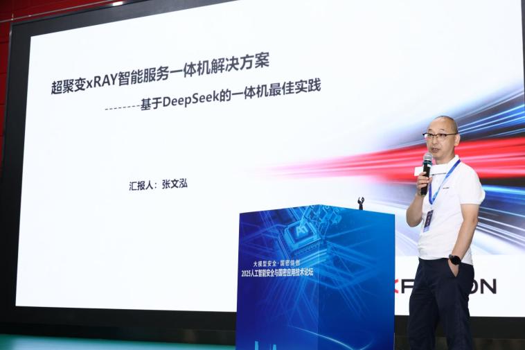 報告9-超聚變張文泓