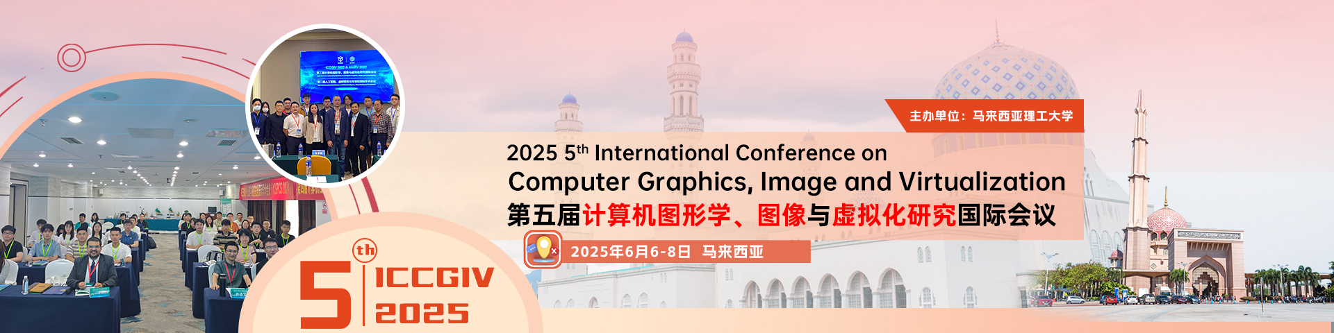 【IEEE出版|馬來西亞理工大學】第五屆計算機圖形學,、圖像與虛擬化研究國際會議（ICCGIV 2025）
